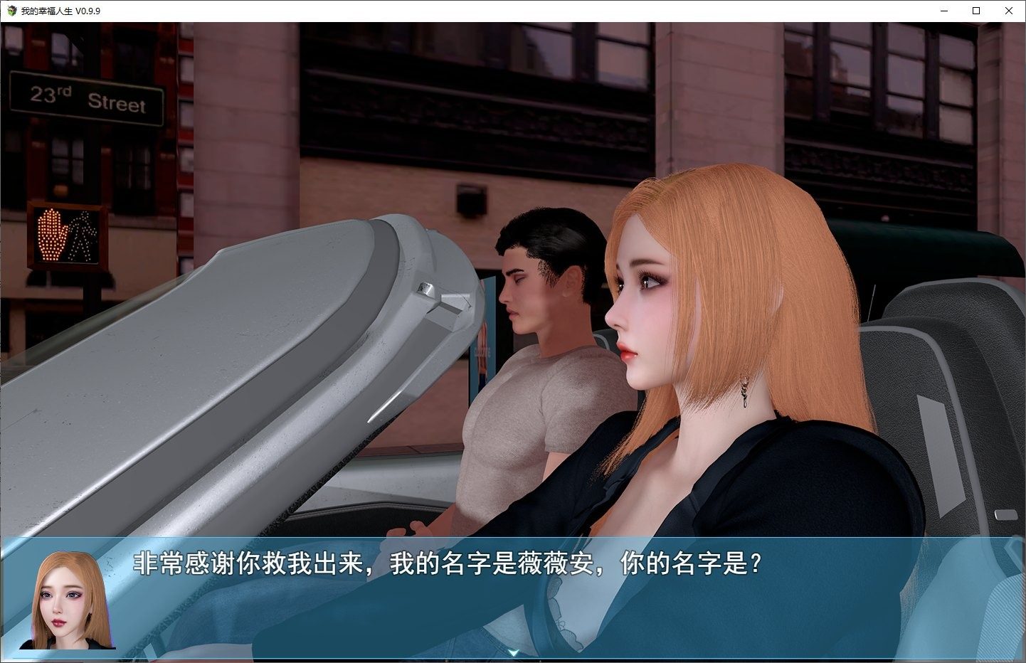 我的幸福人生V1. 官方 主线事件 画面 5