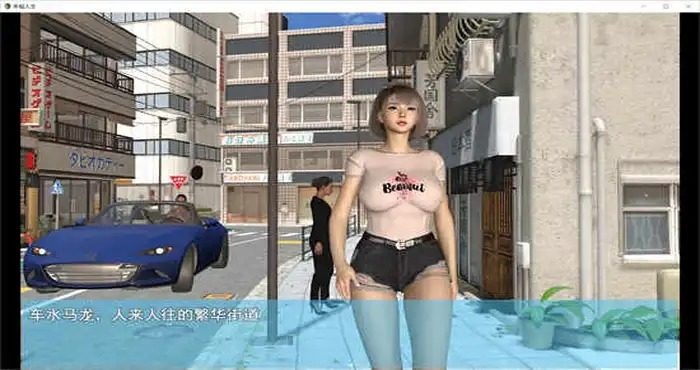 我的幸福人生V1. 官方 玩法展示 内容截图 7
